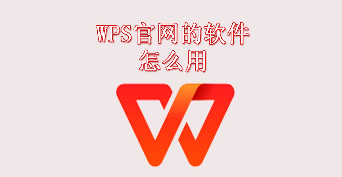 wps